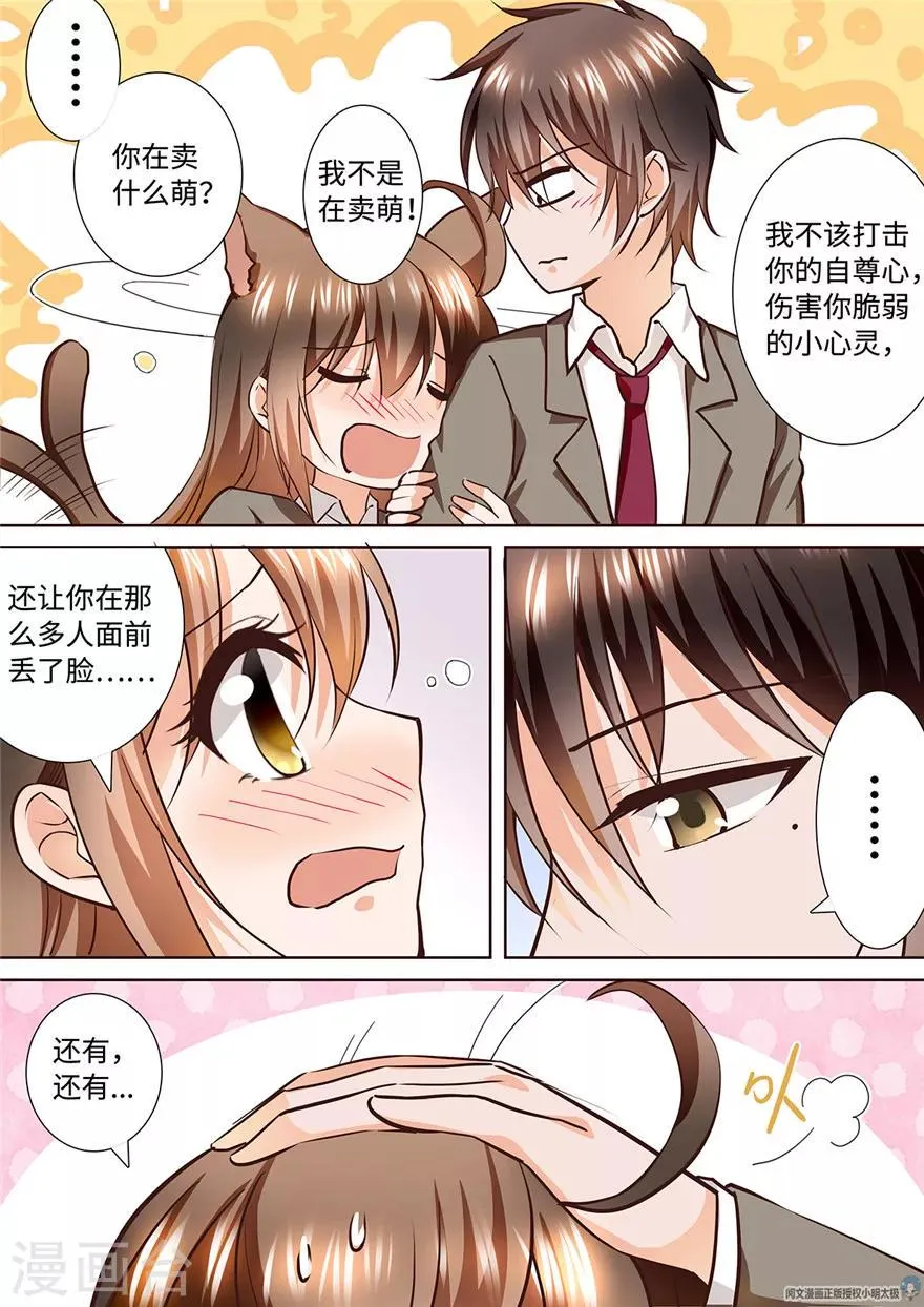 第180话 第10页