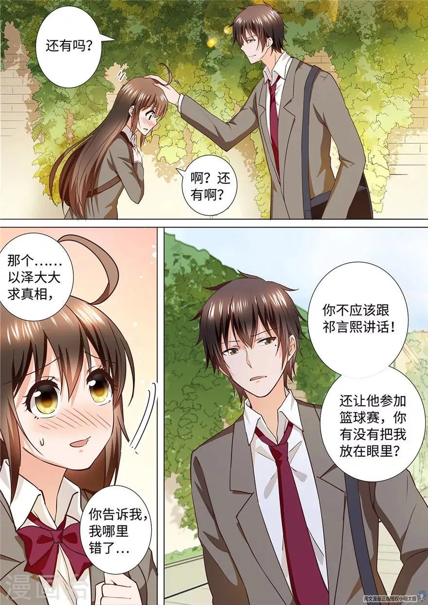 第180话 第11页
