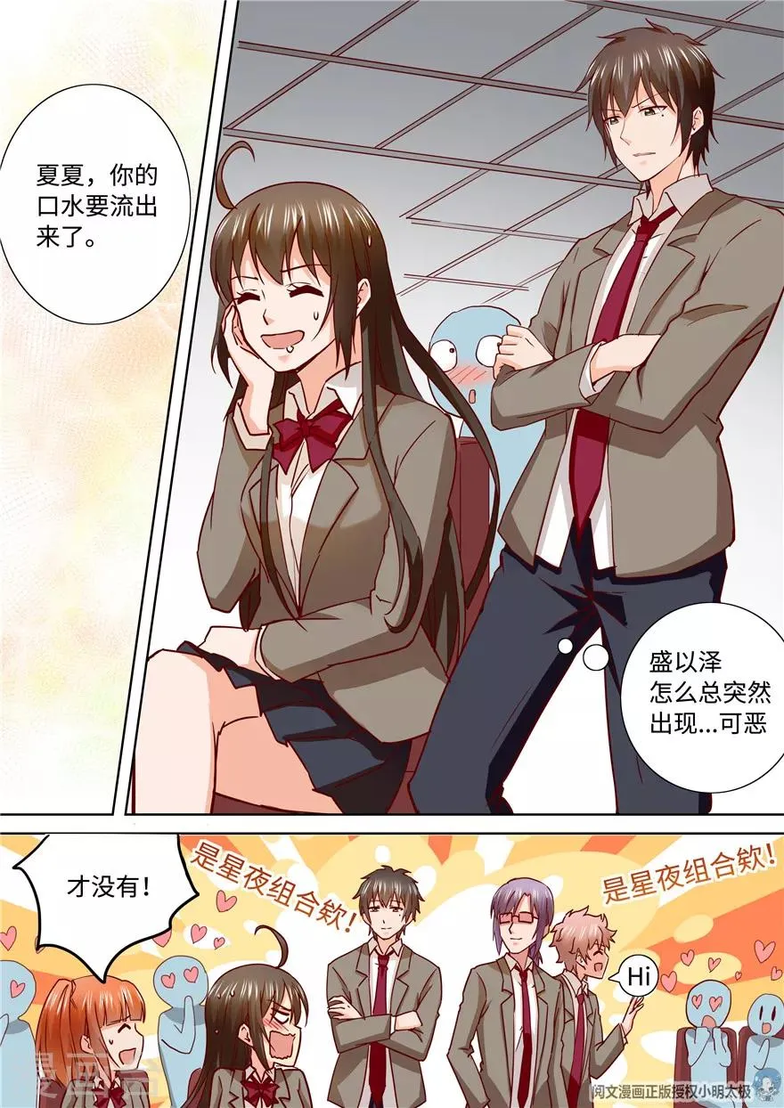 第188话 第2页