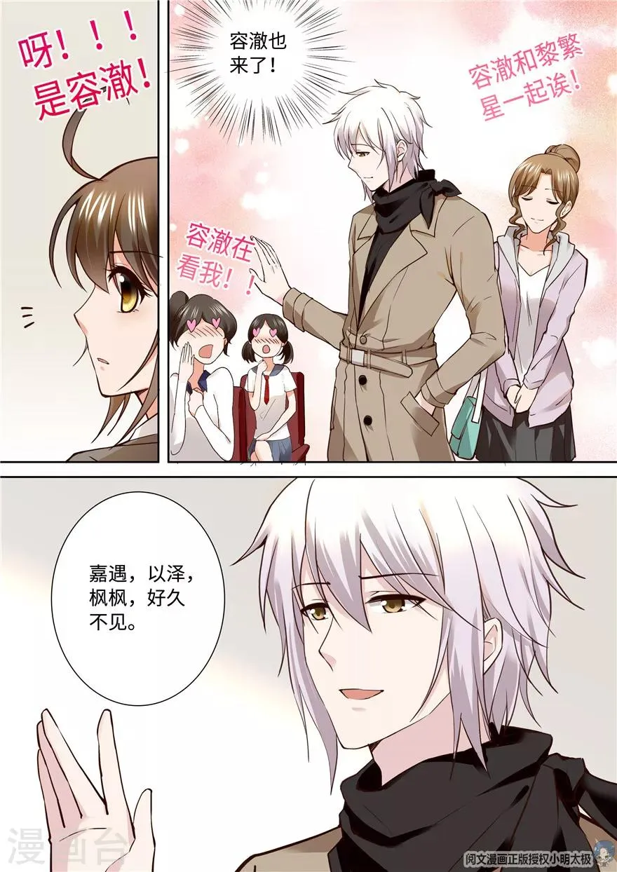 第188话 第3页