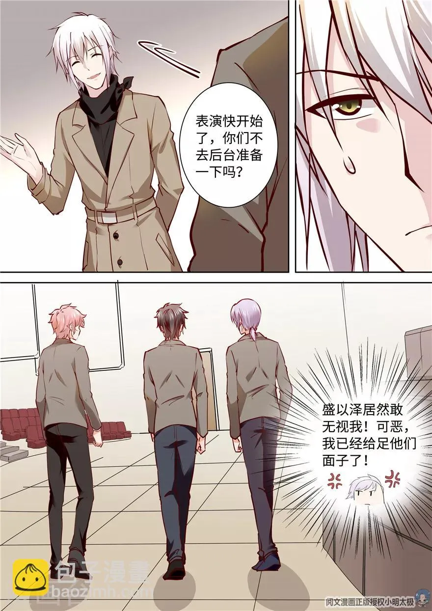 第188话 第5页