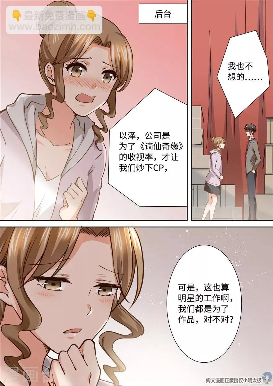 第188话 第6页