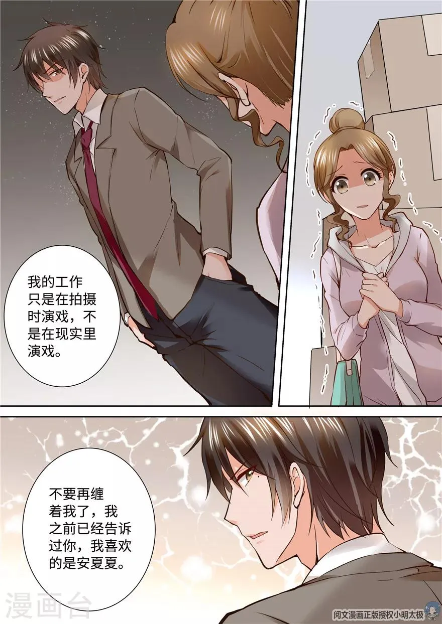 第188话 第7页