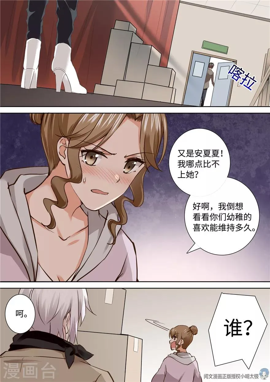 第188话 第8页