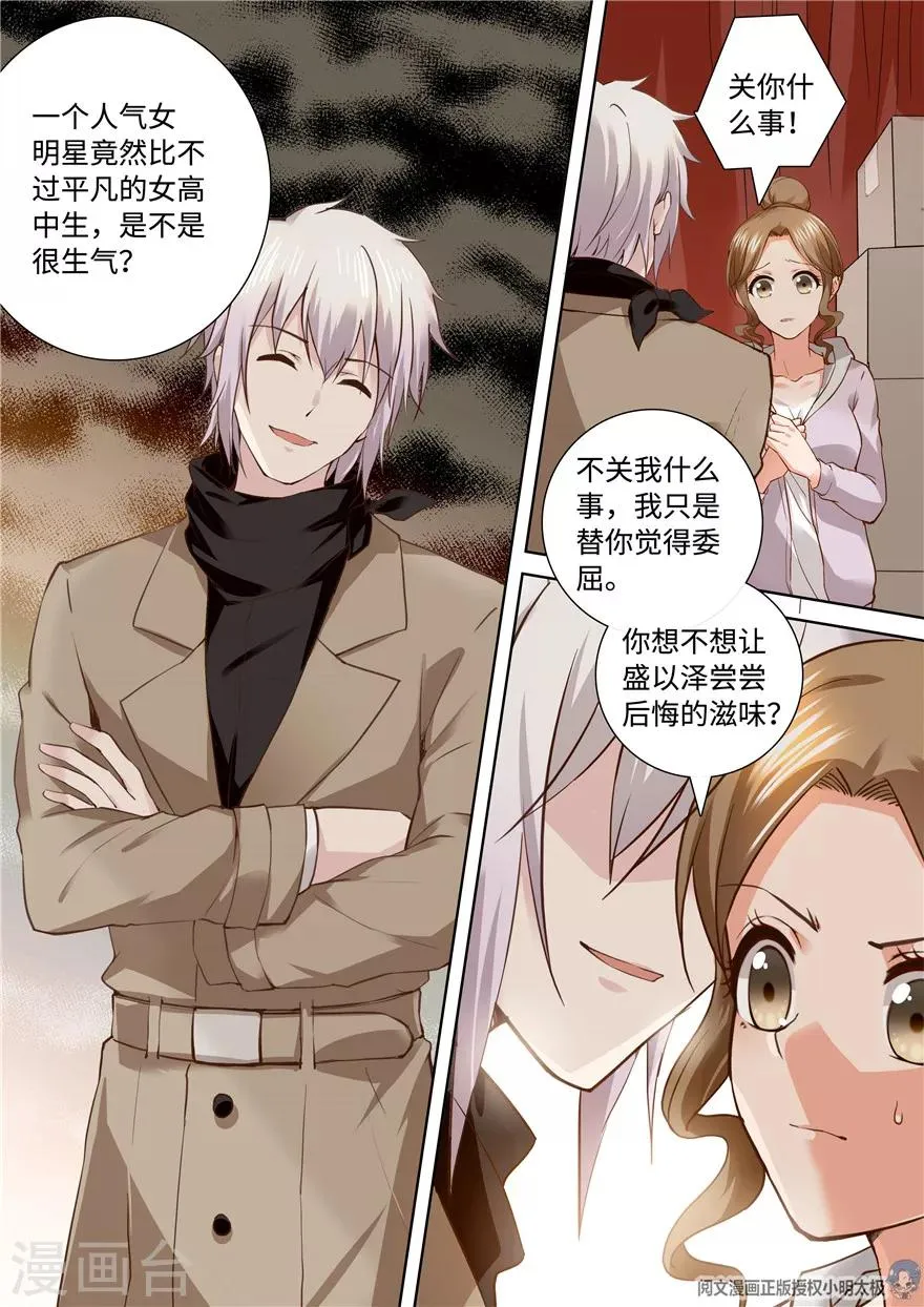 第188话 第9页