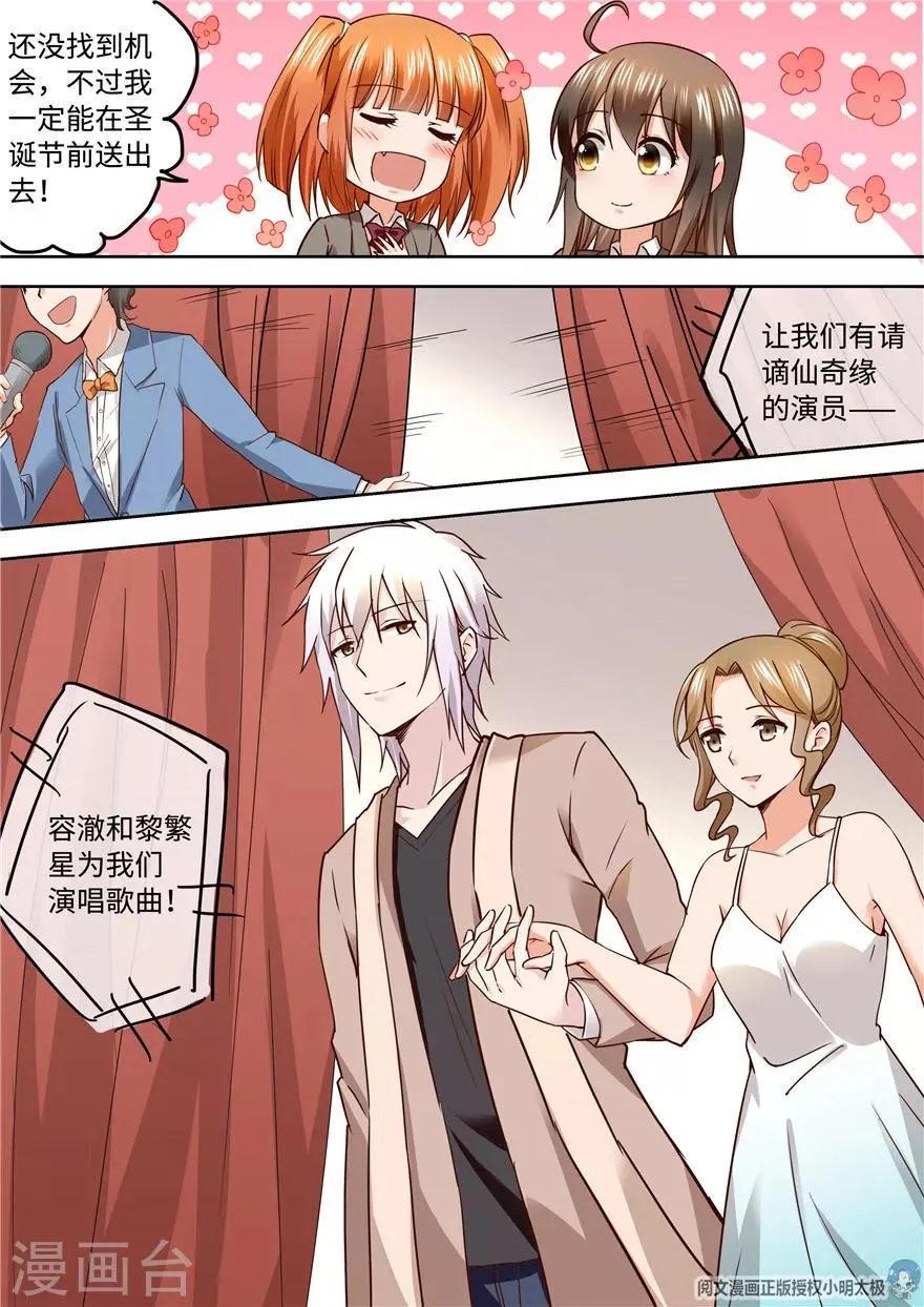 第188话 第11页