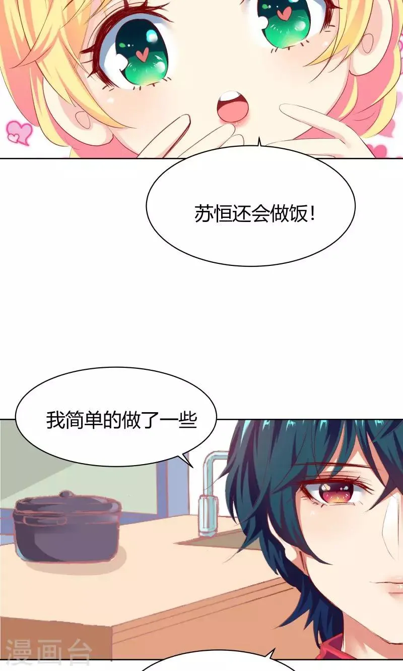 第11话 第9页