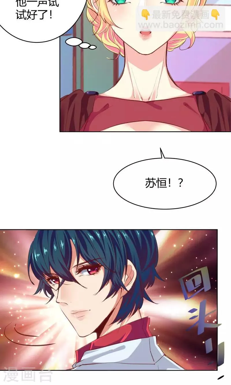 第26话 第24页