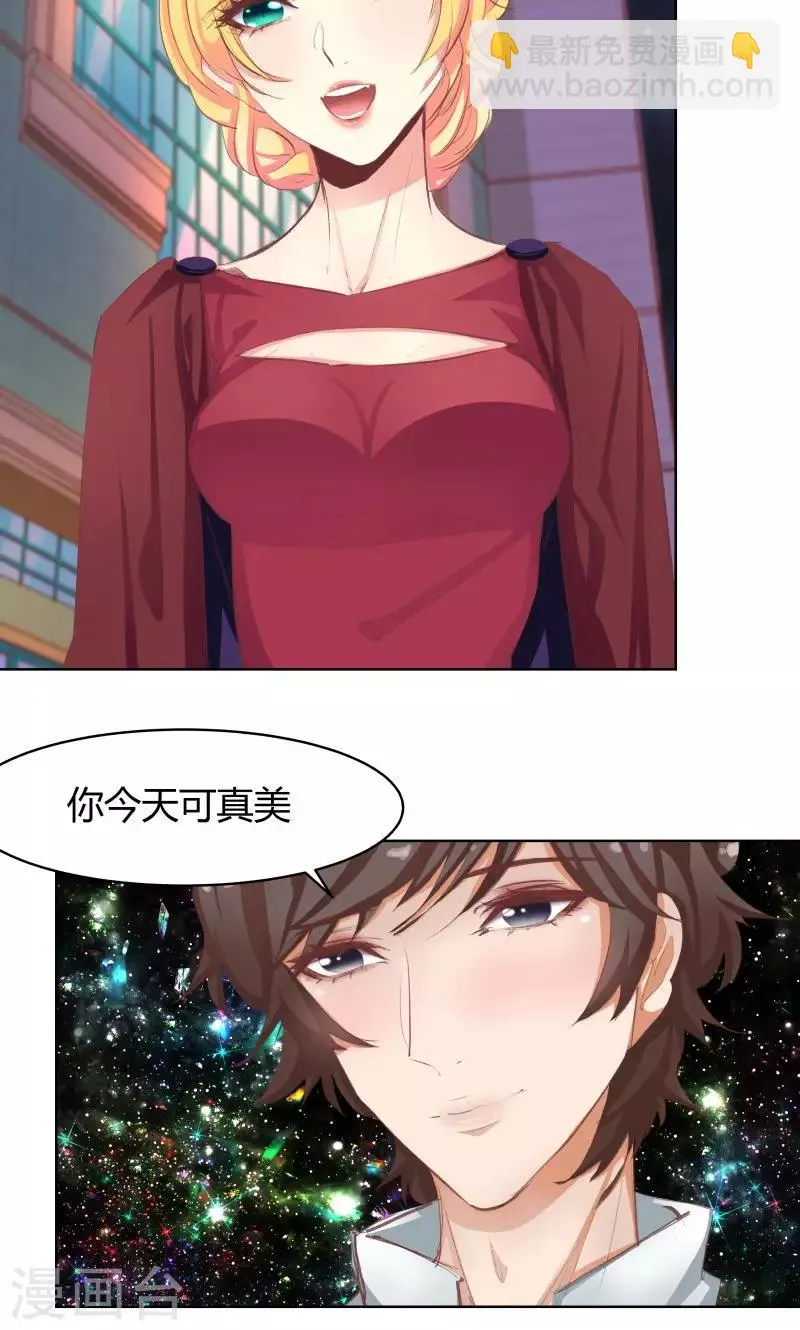 第27话 第2页