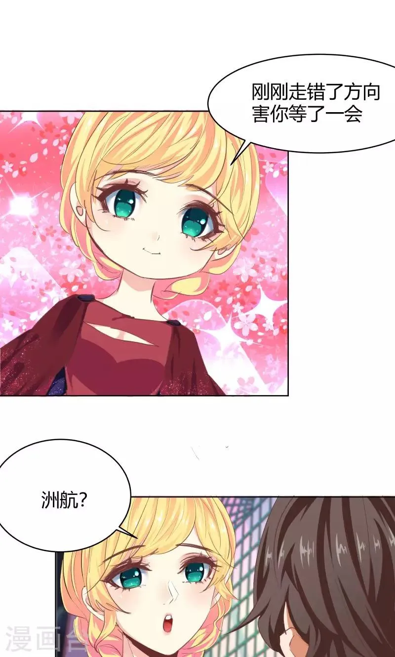 第27话 第3页
