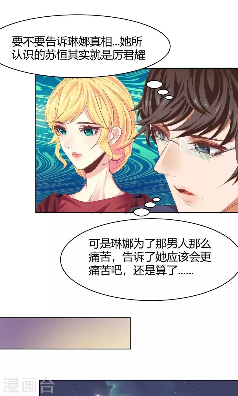第27话 第5页