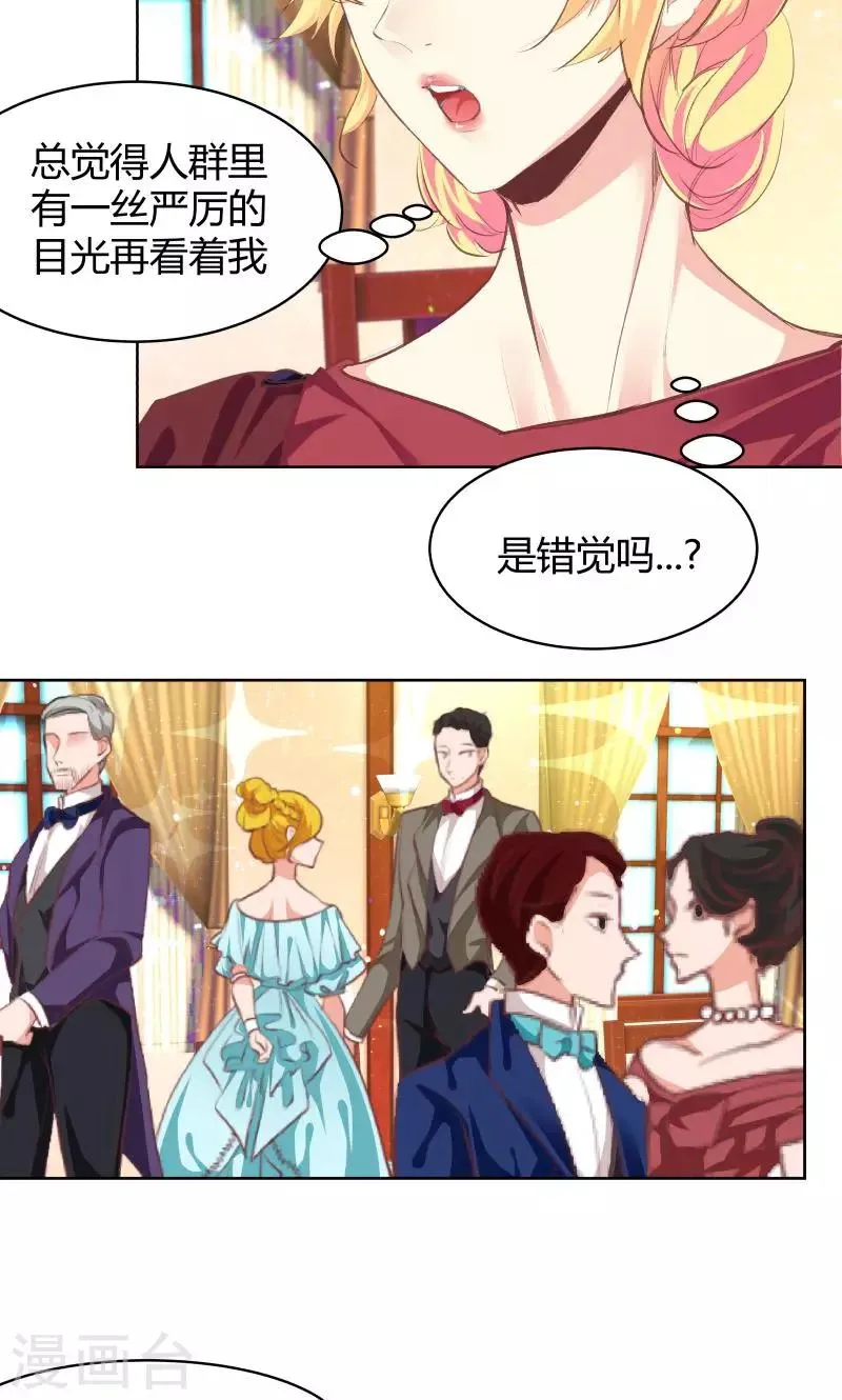 第27话 第7页