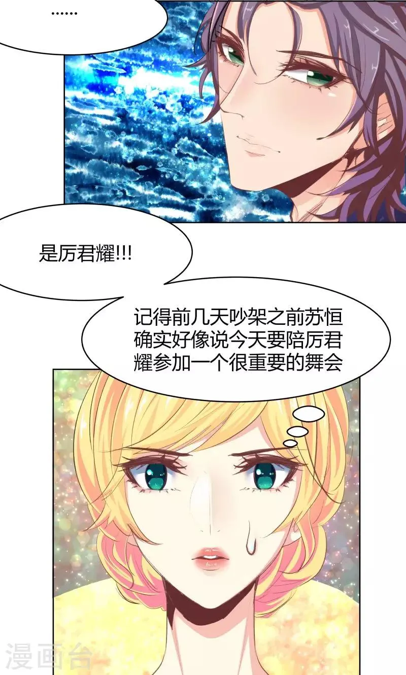 第27话 第8页