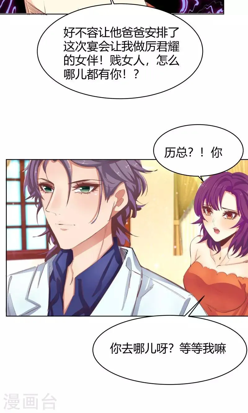 第27话 第11页