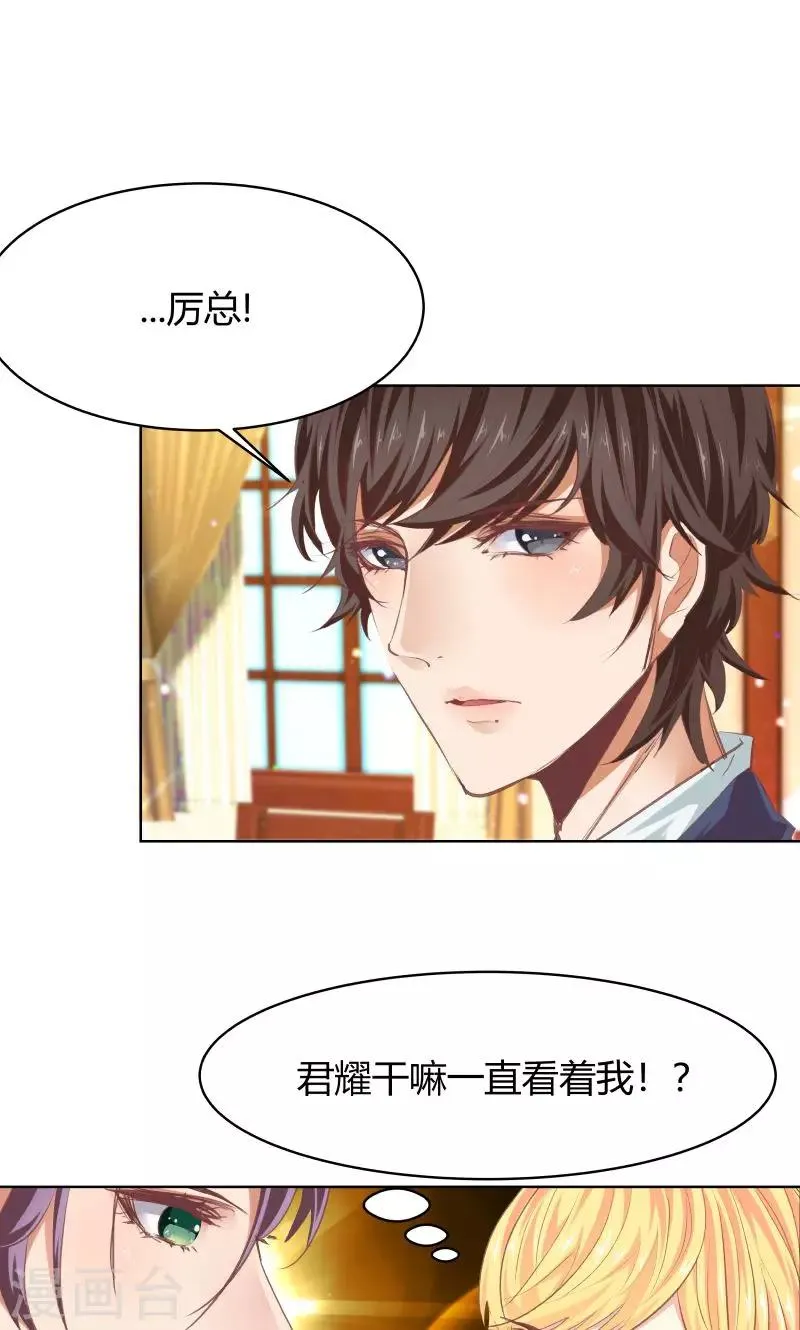 第27话 第13页