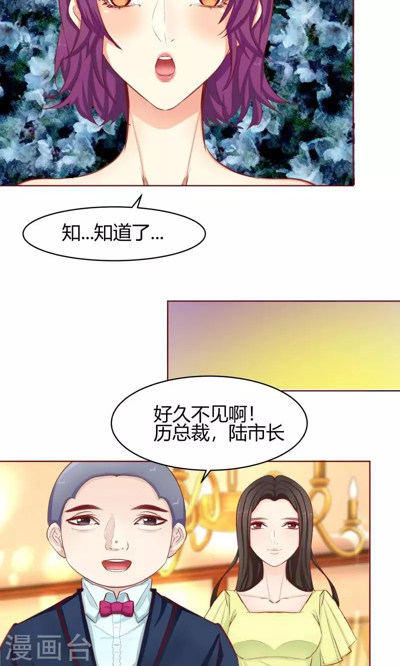 第28话 第5页