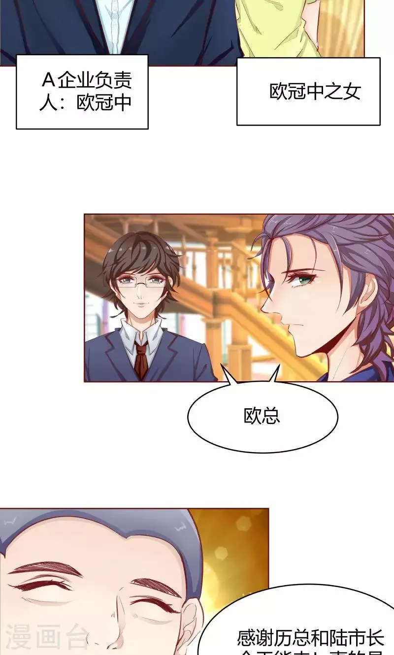 第28话 第6页