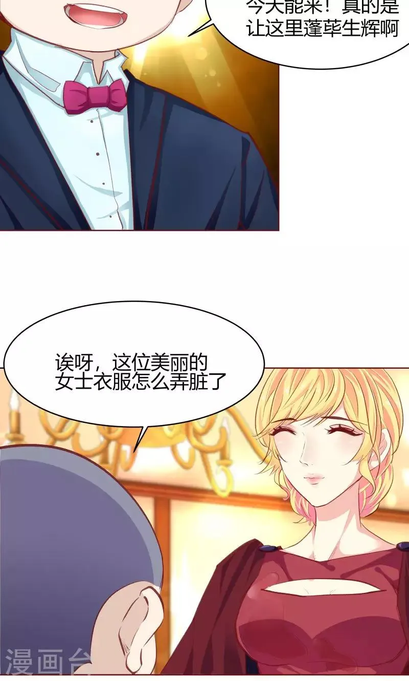 第28话 第7页