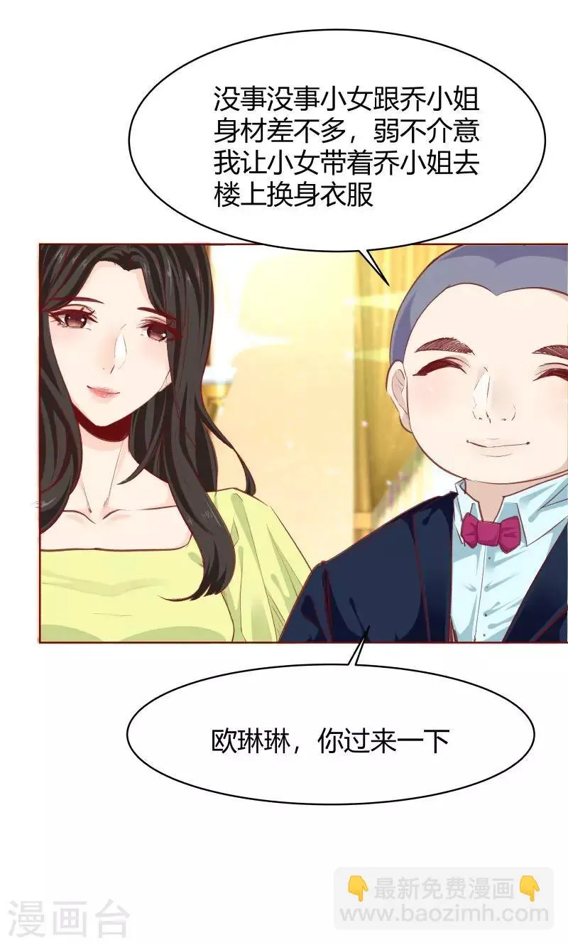 第28话 第8页