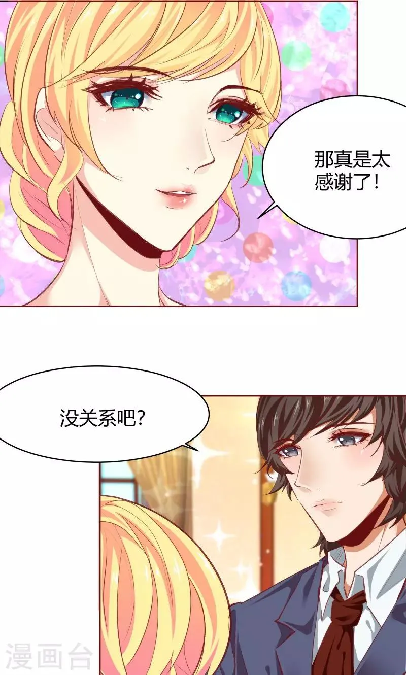 第28话 第9页