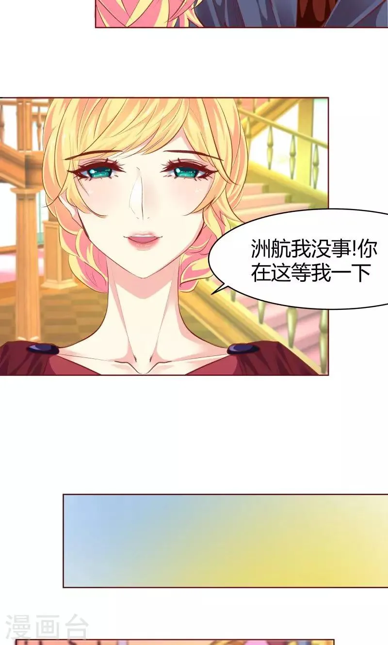 第28话 第10页