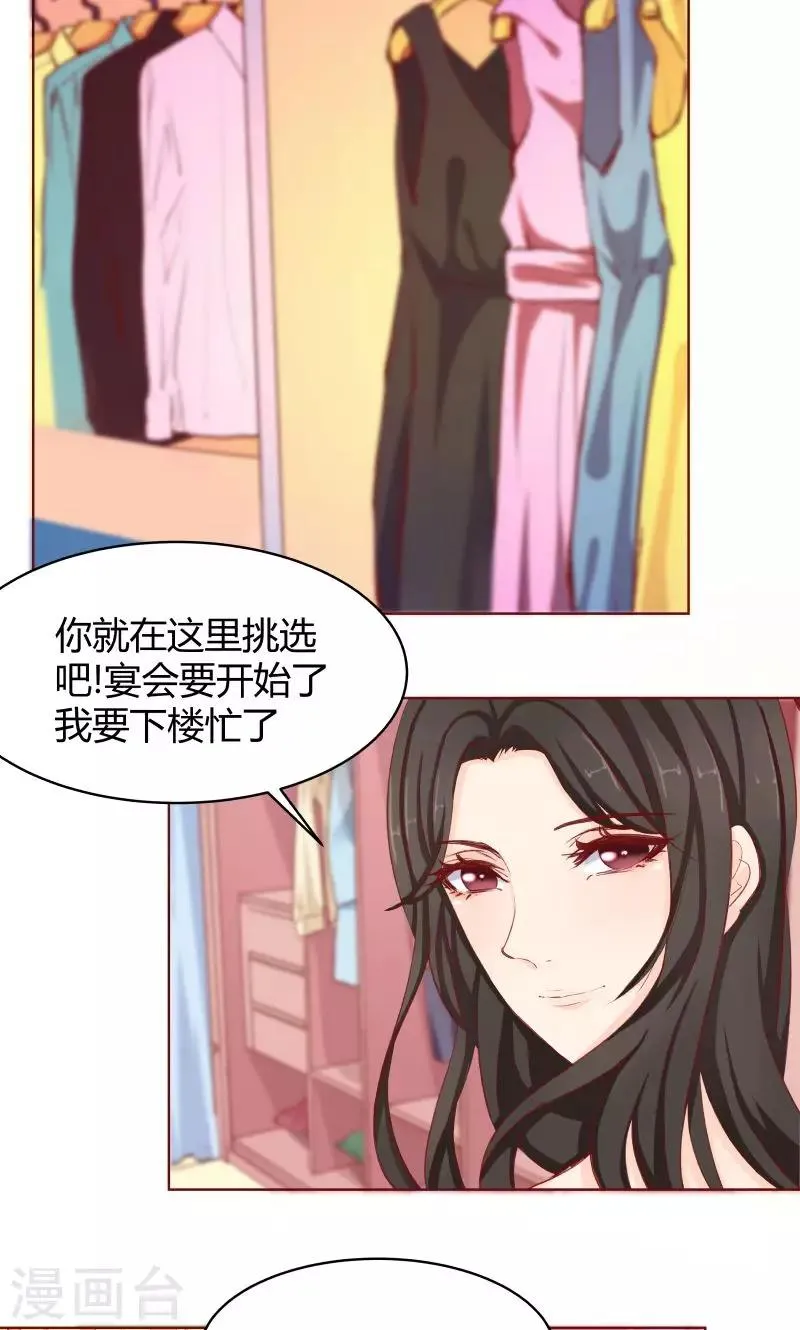 第28话 第11页