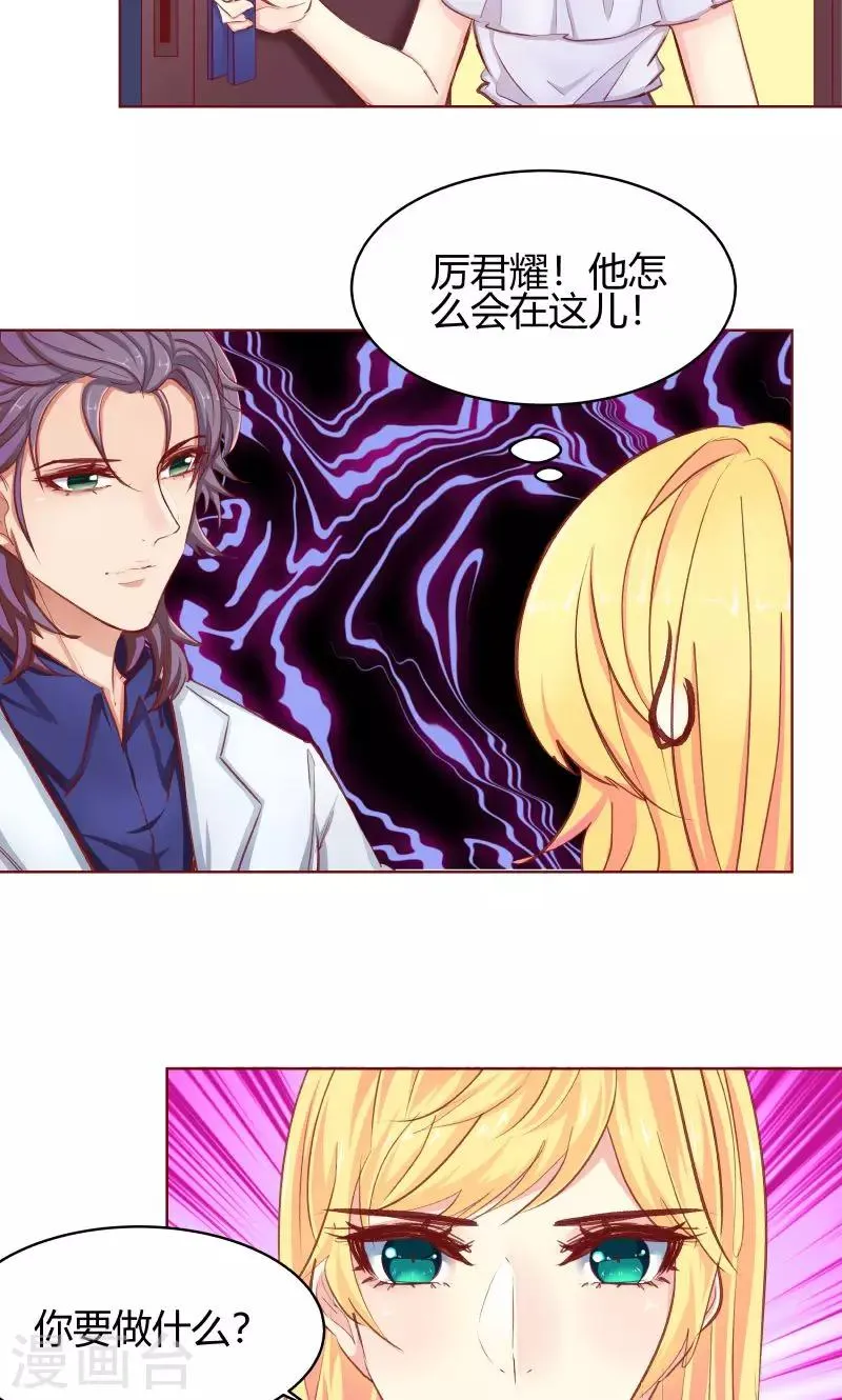 第28话 第15页