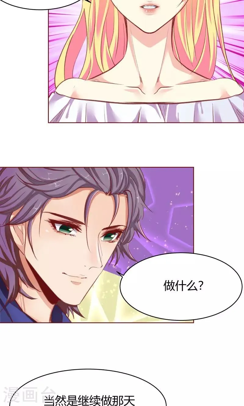 第28话 第16页