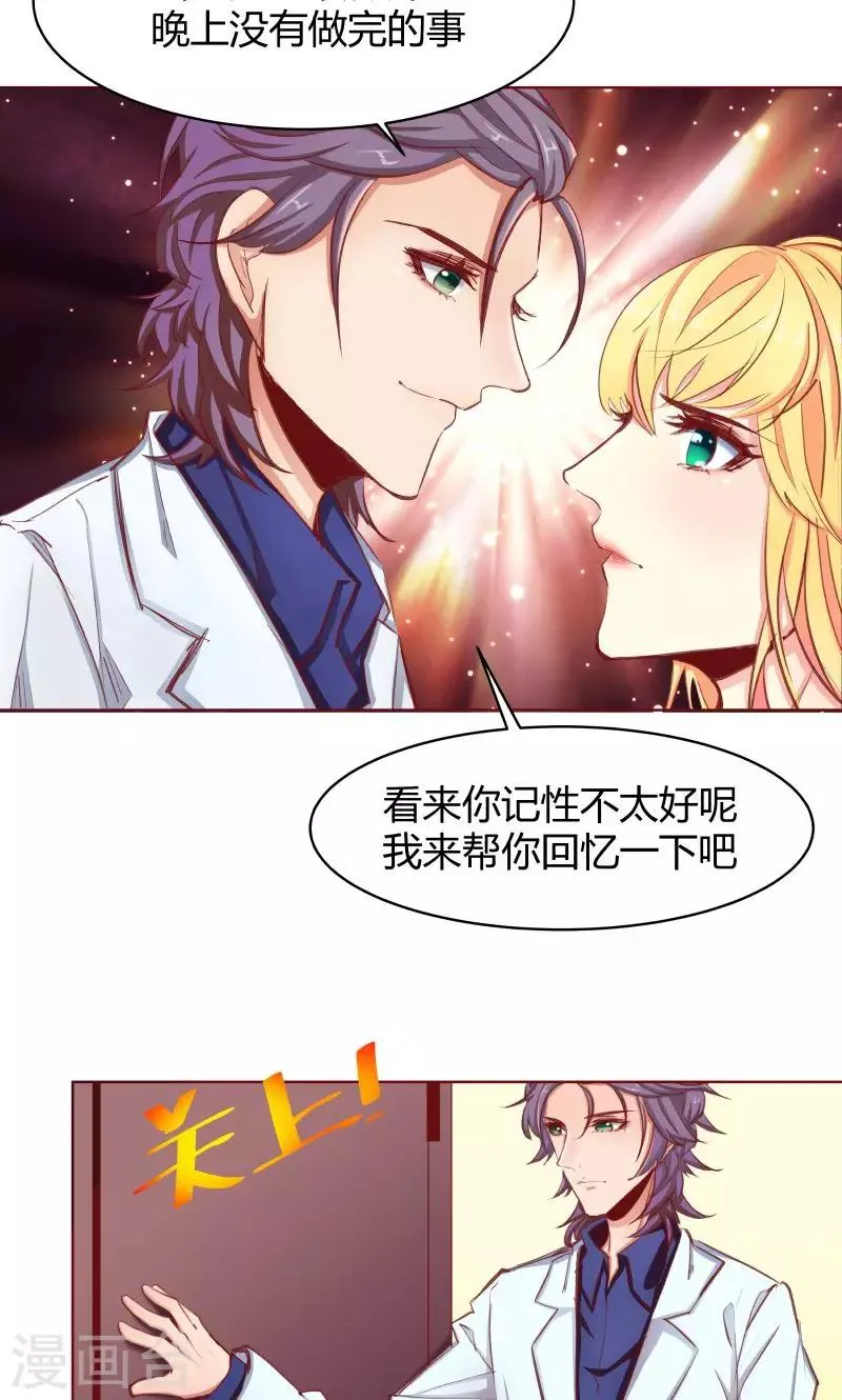 第28话 第17页