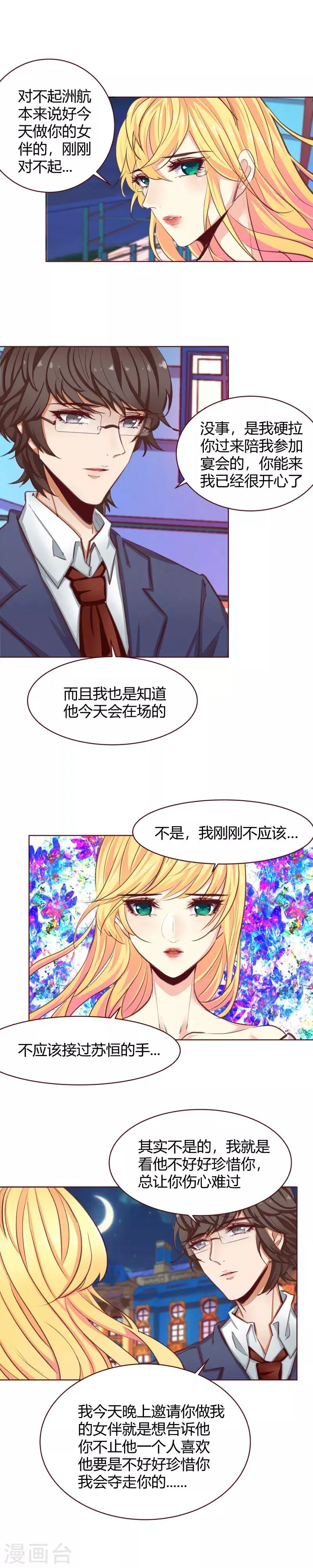第30话 第1页
