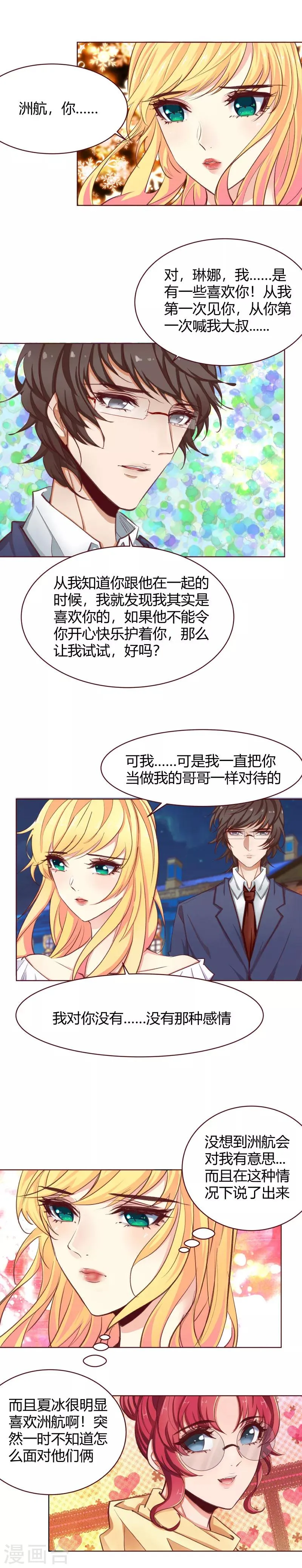 第30话 第2页