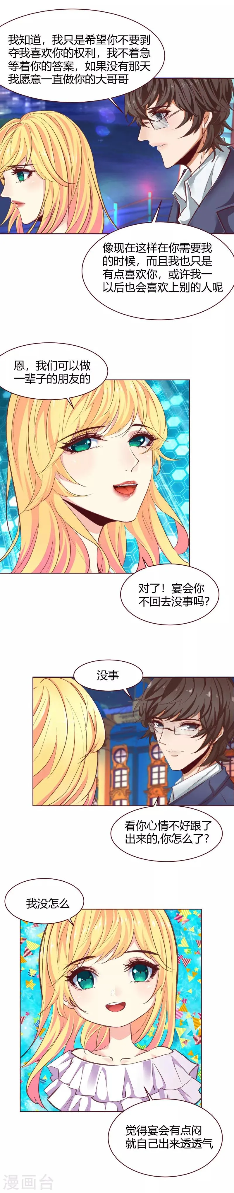 第30话 第3页