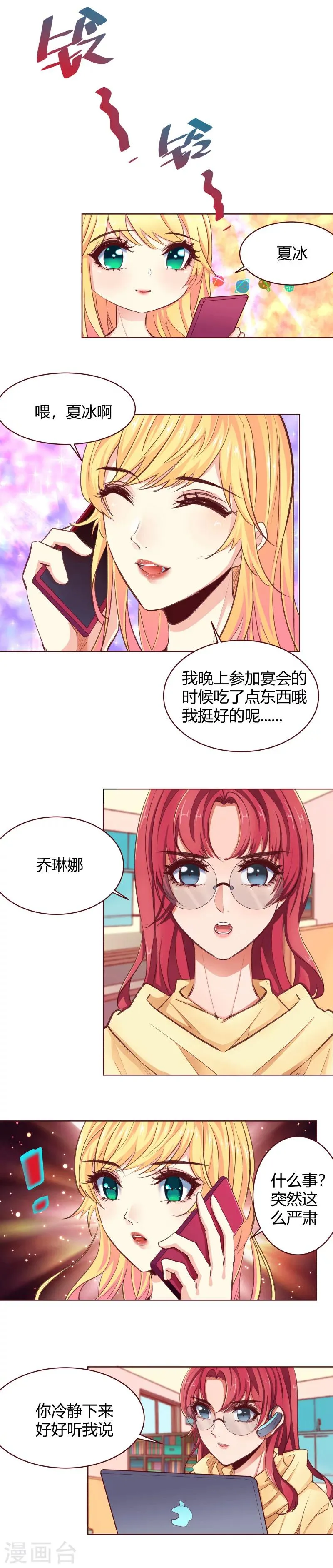 第30话 第4页