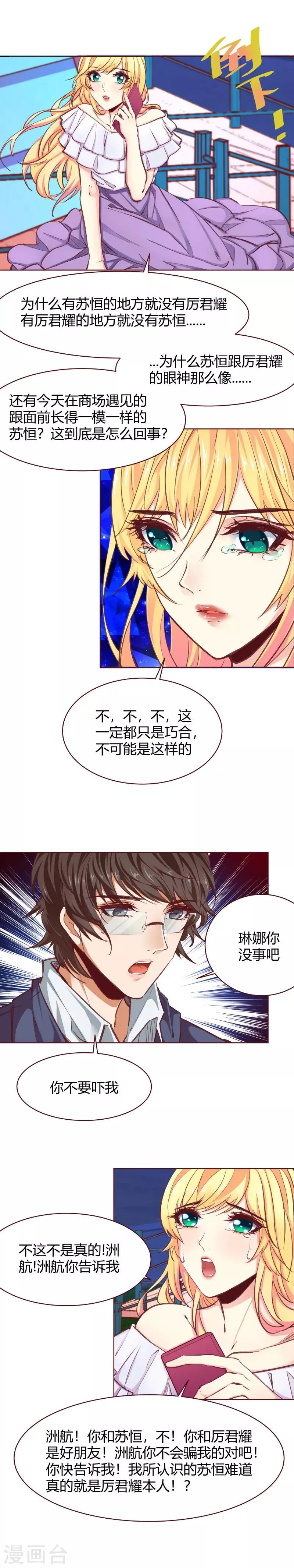 第30话 第6页