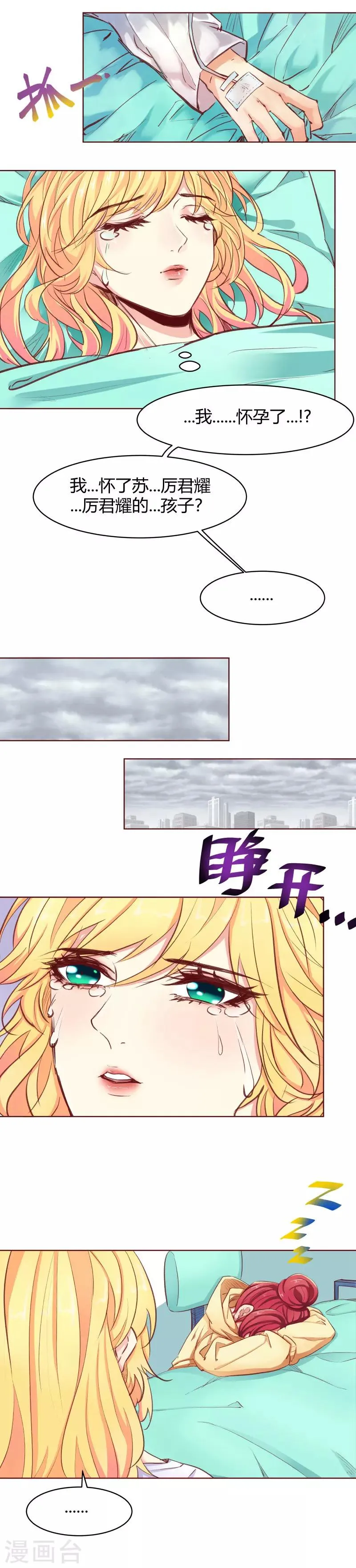 第31话 第3页