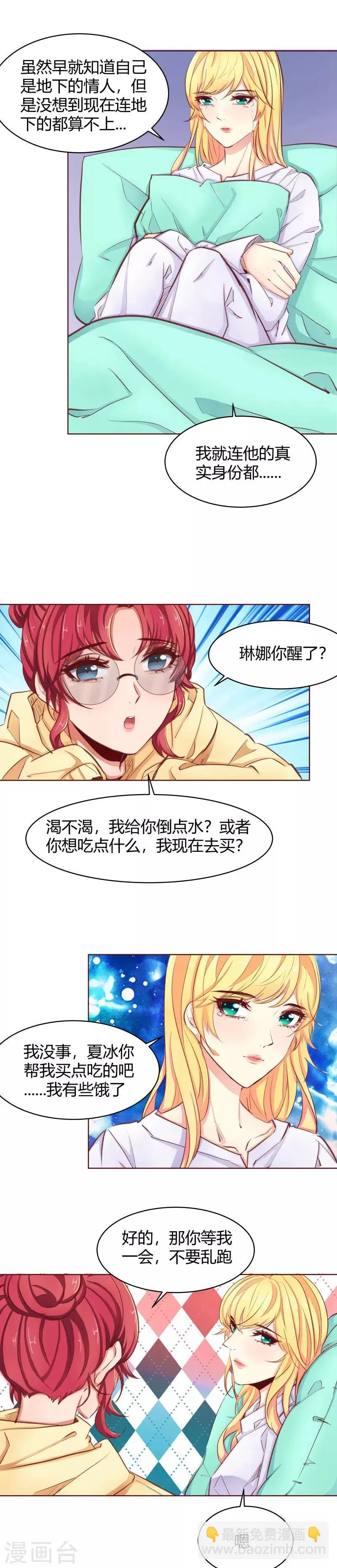 第31话 第4页