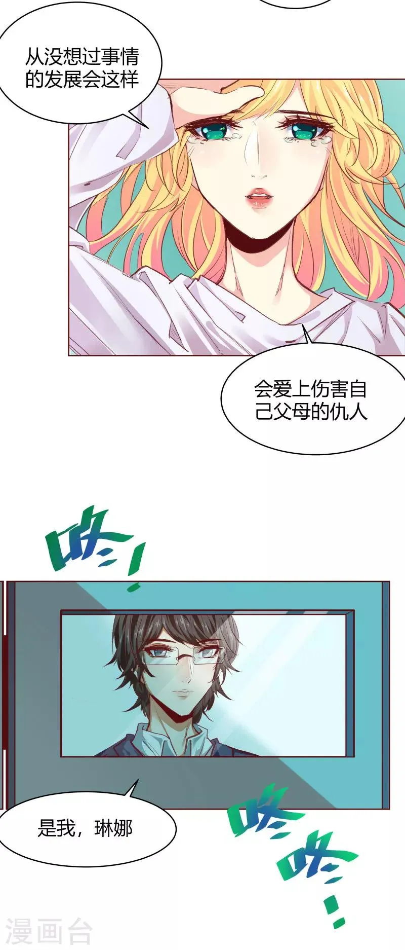 第31话 第5页