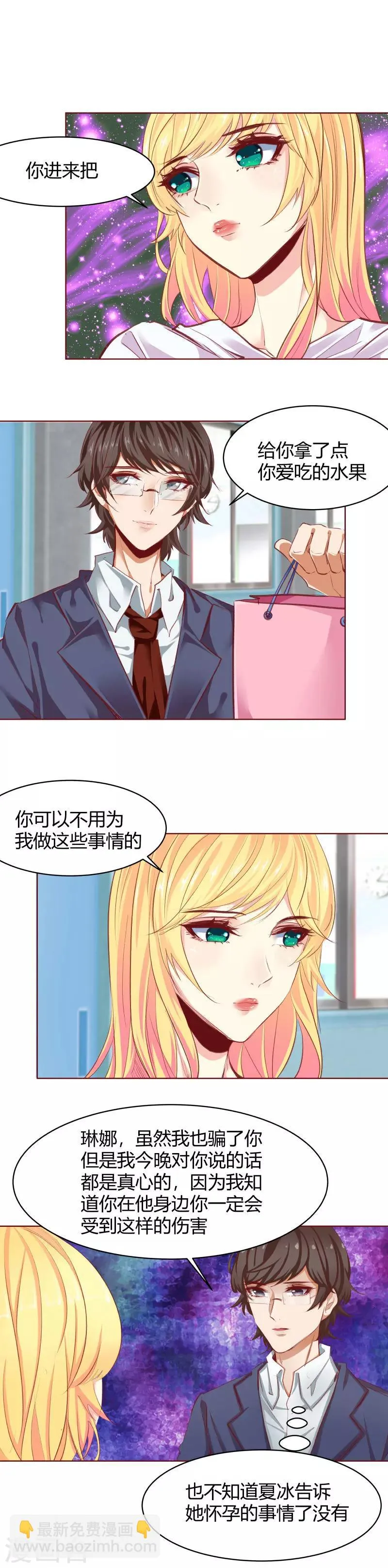 第31话 第6页