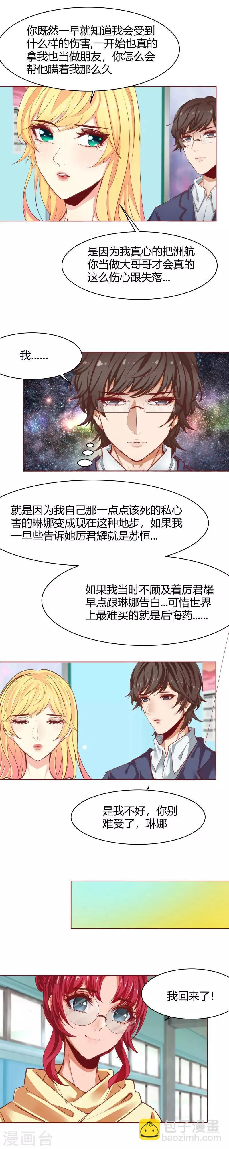 第31话 第7页