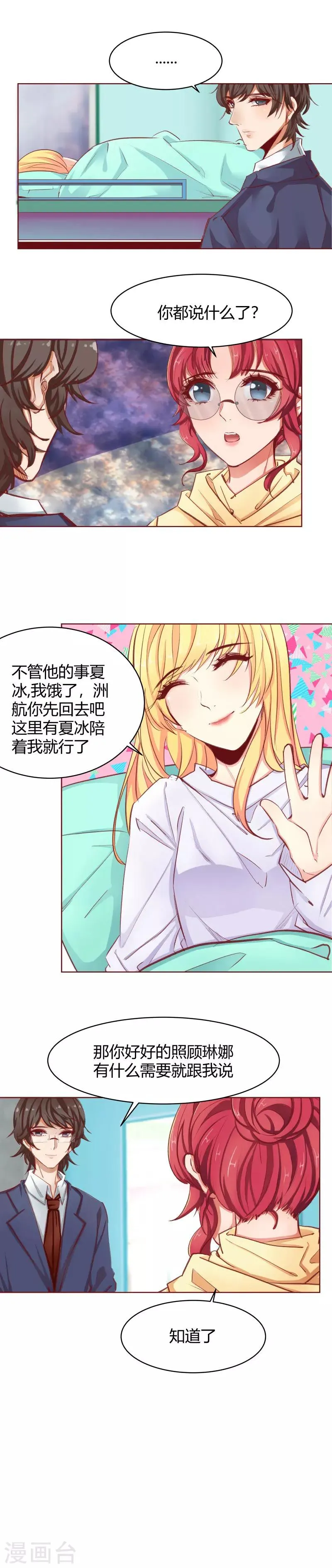 第31话 第8页