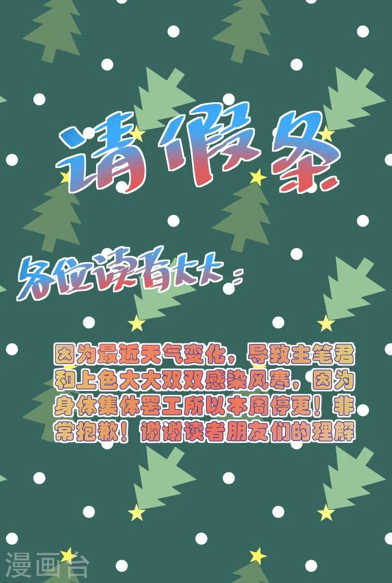 1月12号请假条 第1页