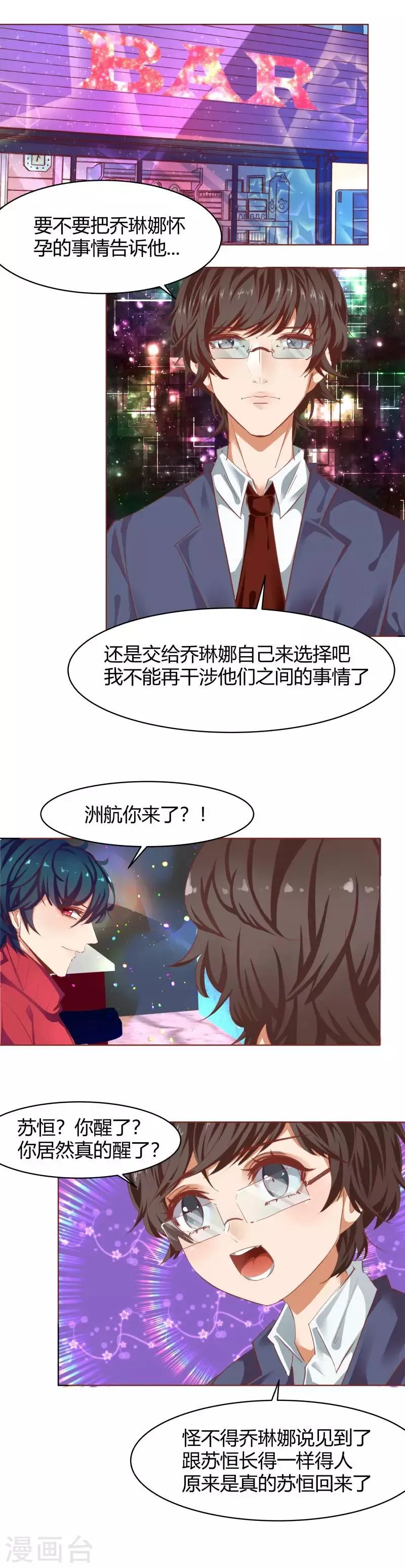 第32话 第2页