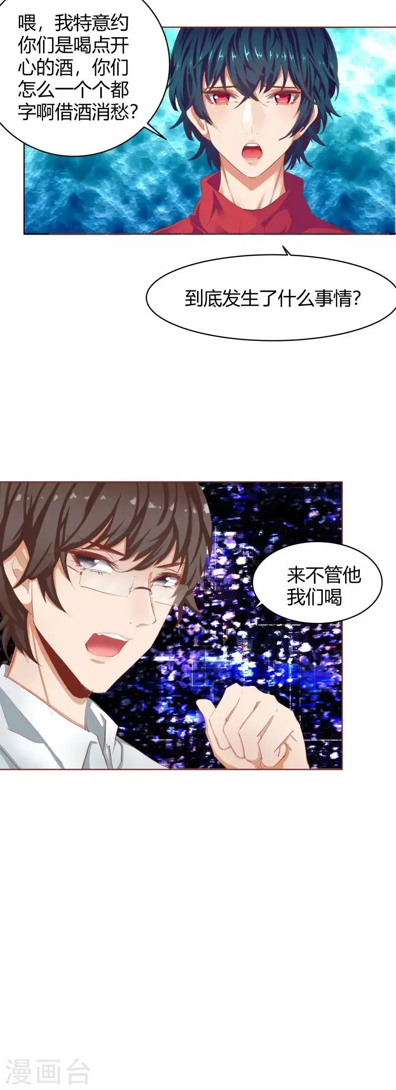 第32话 第5页