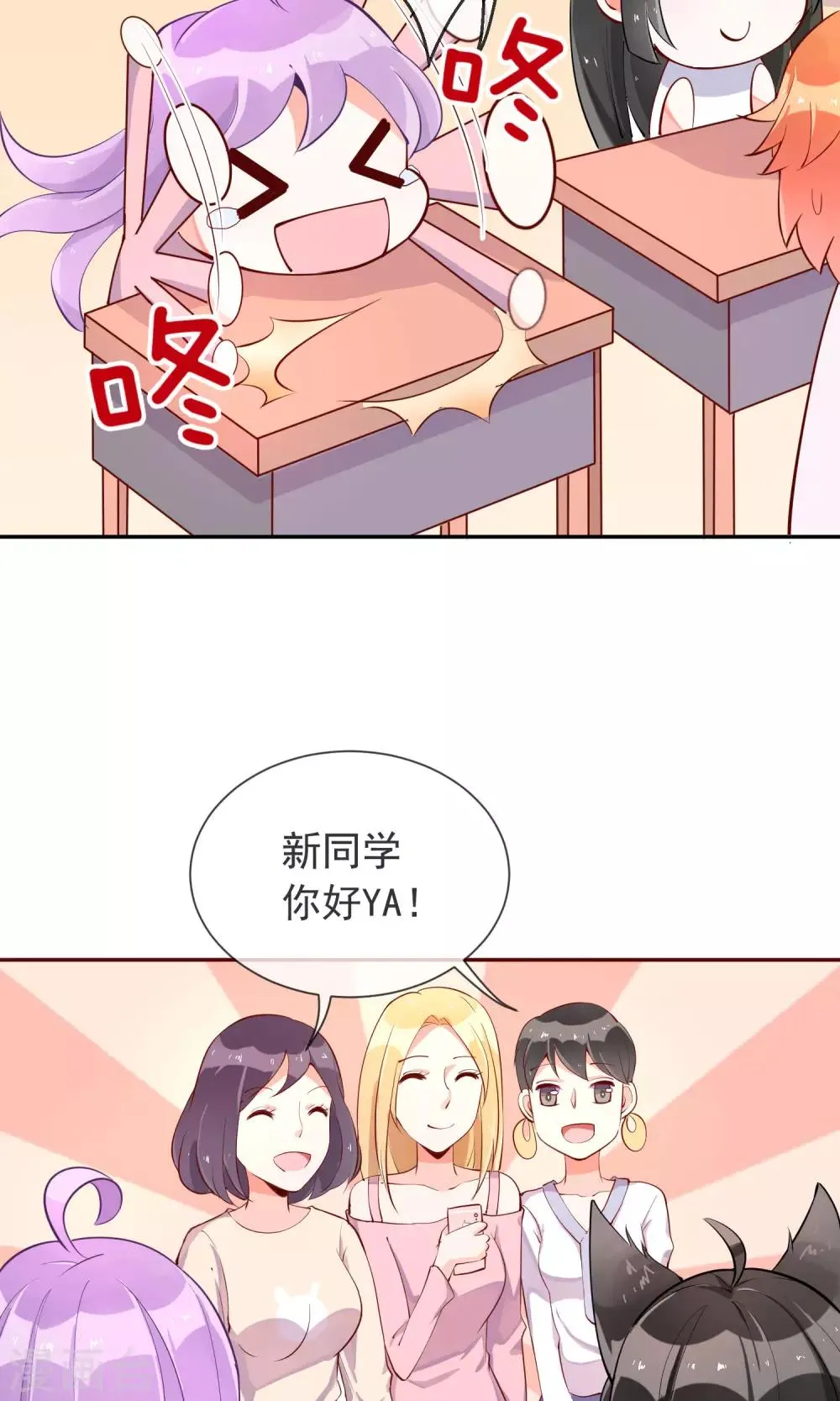 第17话 土味情话 第11页