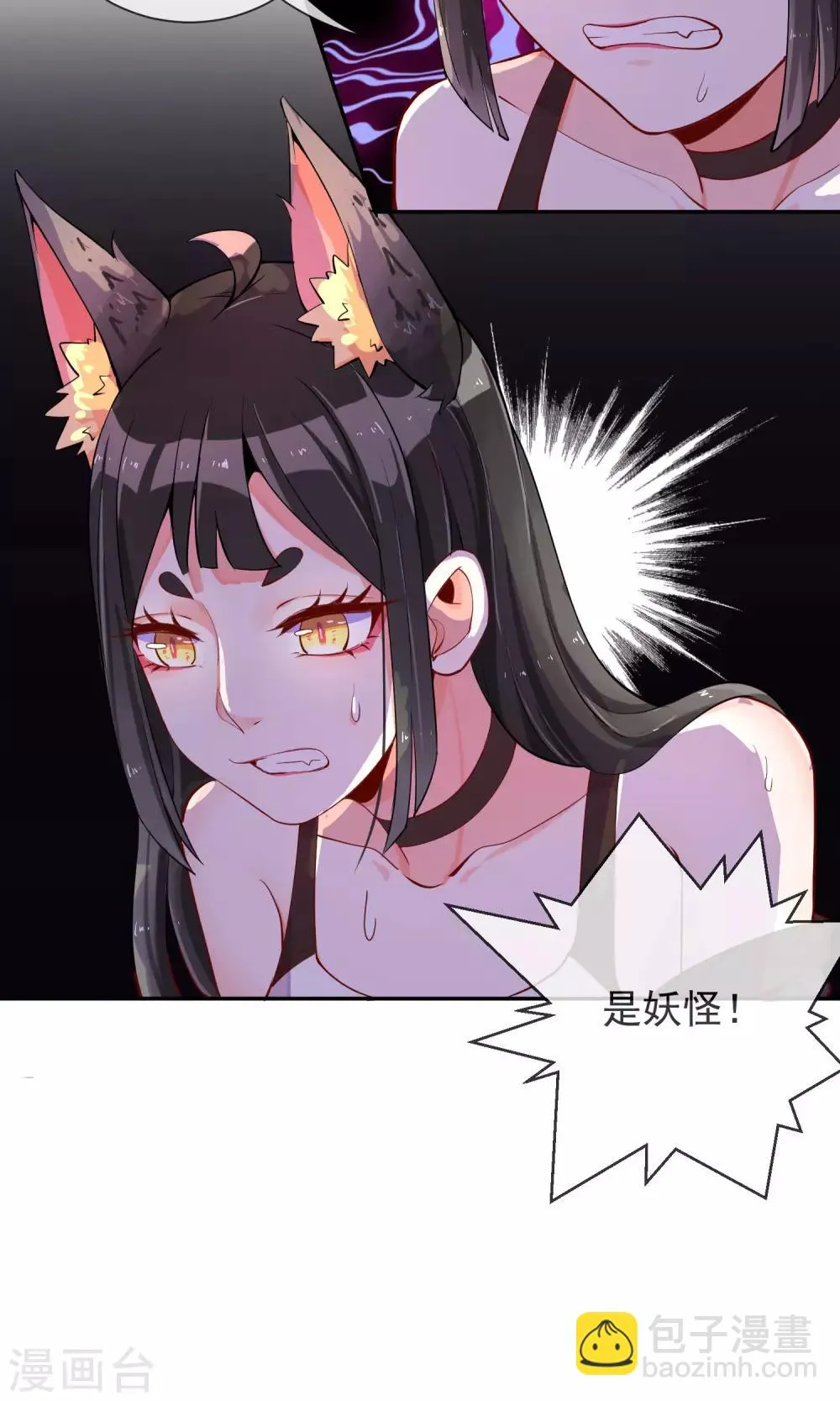 第17话 土味情话 第35页