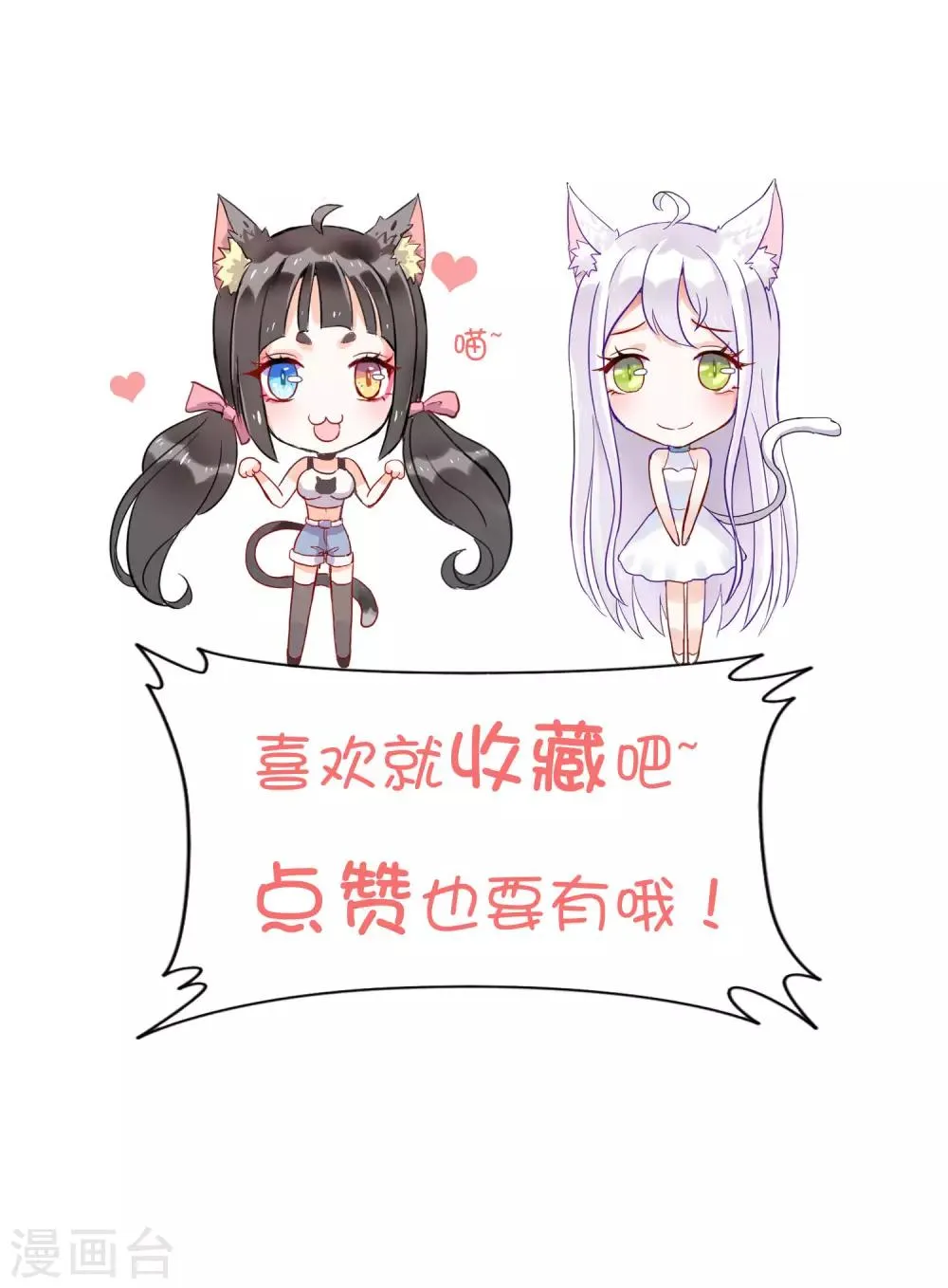 第17话 土味情话 第36页