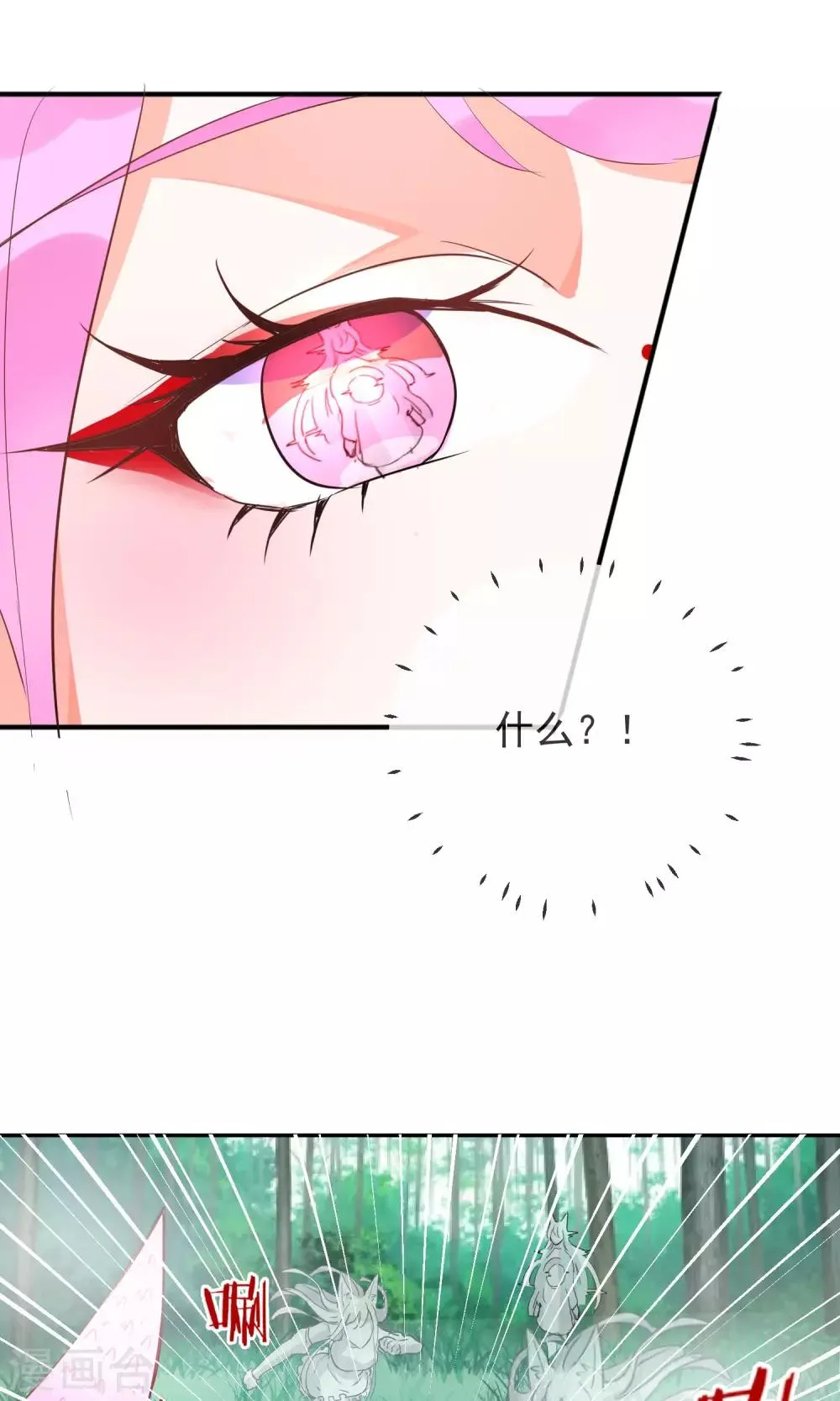 第30话 背后的阴谋 第7页