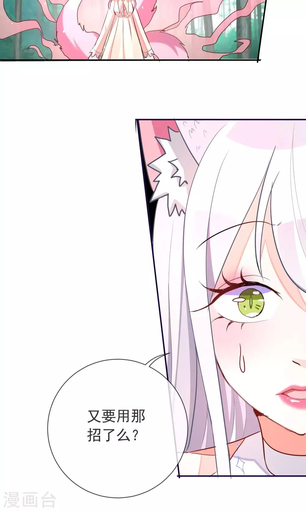 第30话 背后的阴谋 第12页