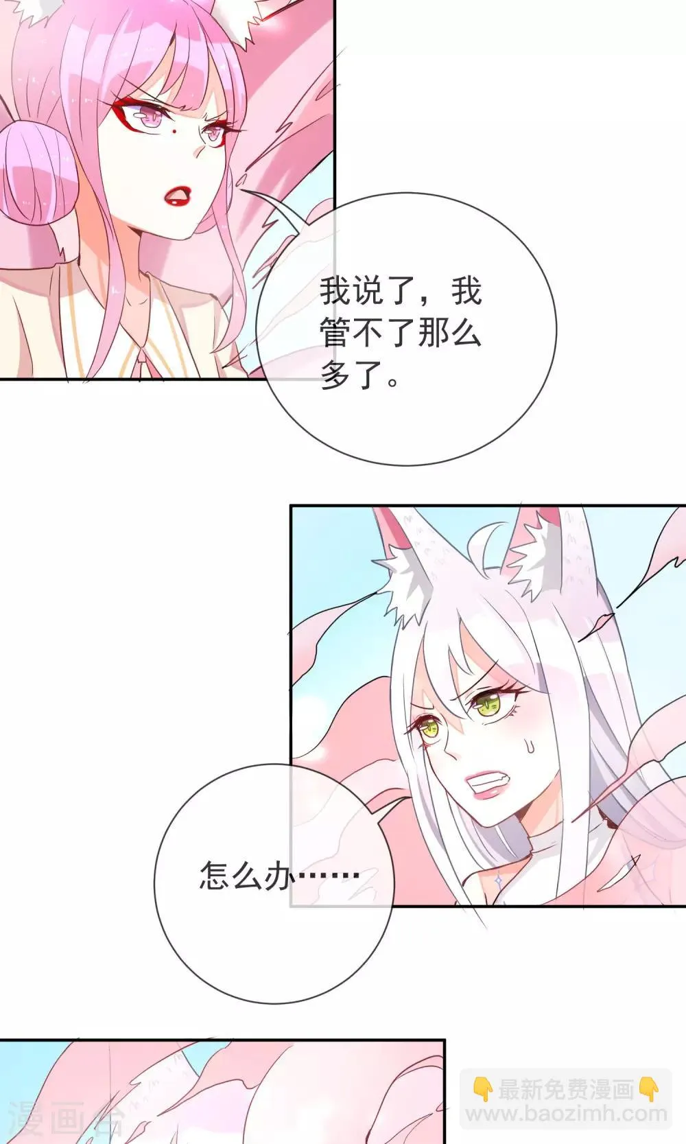 第30话 背后的阴谋 第15页