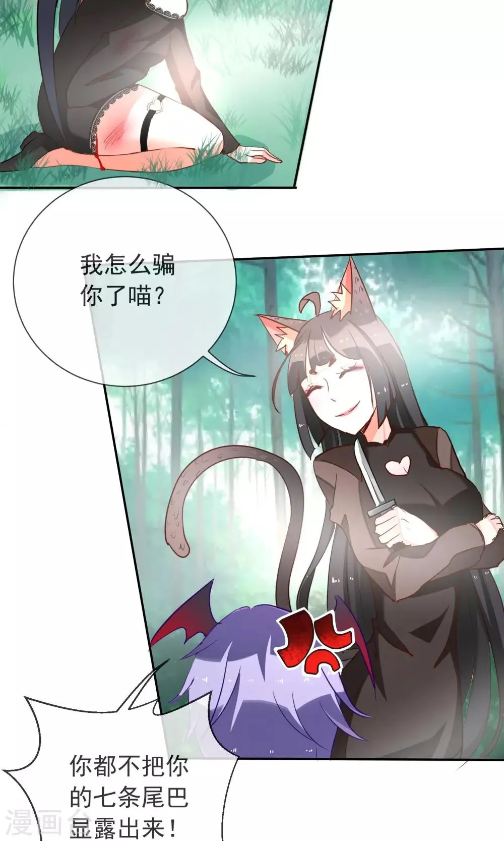 第30话 背后的阴谋 第22页